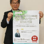 徒手療法「オステオパシー」の講演会 7日に伊賀市で