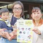 子育ての「知りたいこと」楽しく 30日に伊賀で体験型イベント