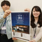 夜の町家で街コンイベント 2月23日にやなせ宿で 名張