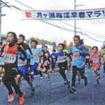 奈良・月ヶ瀬で2月9日に早春マラソン 節目の40回ゲストランナーも