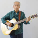 生涯現役 ギターを再開、第二の人生楽しく 伊賀