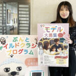 PRモデル挑戦しませんか? 伊賀市文化都市協会が募集