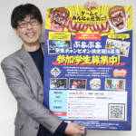 「ぷよぷよ」の腕競おう 高校生・大学生・専門学生対象の大会 名張で2月8日