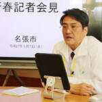 公民連携推進で4月に新窓口設置へ 名張市長新春会見