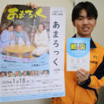 家族の物語描いた映画「あまろっく」 18日に名張で上映会 防災冊子も配布
