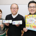 未来の職業、体験しよう 小学生向けフェス 19日に名張で