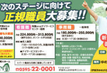 創立25周年!次のステージに向けて正規職員大募集!! <特別養護老人ホーム さわやか園>