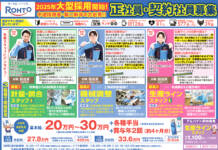 【1/31(金)応募締切】2025年大型採用開始!正社員・契約社員募集!!<ロート製薬株式会社>