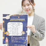 元ダンス部主将と踊ろう ワークショップ 伊賀で3月開催