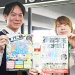 伊賀の「これから」考える イガコレ観光EXPO 3月9日