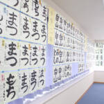 書初めコンの力作並ぶ 21日まで 名張・ライフアート