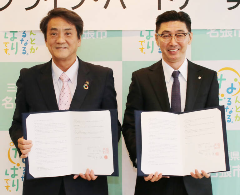 4施設のネーミングライツ、3社と契約調印 4月から5年間 名張市 | 【伊賀タウン情報 YOU】