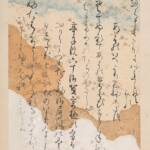 平安名筆「ひぐらし帖」 15日から春季特別展 甲賀・ミホミュージアム