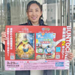 トーマス&白雪姫 伊賀で最新作を 春休み「ぶんとシネマ」