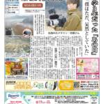 伊賀タウン情報YOU887号