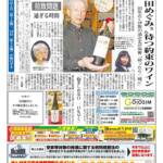 伊賀タウン情報YOU888号