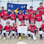 東海大会初出場 小学生ソフトボール新人大会 名張・梅が丘サンダーズ