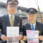 松明調進777回 記念入場券 12日から近鉄名張駅で販売