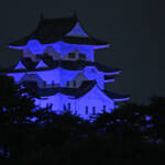 伊賀上野城が「癒やし」「希望」のブルーに 世界自閉症啓発デー