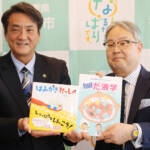 子どもたちの口の健康のために 県保険医協が名張市に本41冊寄贈