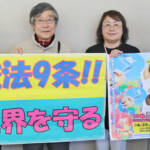 市民団体「なばり9条の会」20周年のつどい 27日に名張で