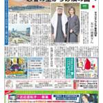 伊賀タウン情報YOU889号