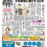 伊賀タウン情報YOU890号