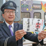 「鉄印」発車オーライ 伊賀鉄道の乗車記念に 忍者市駅や電車デザイン