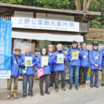 ボランティアで観光案内30年 ガイド養成にも力「いがうえの語り部の会」