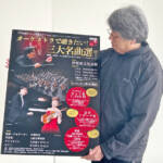 新年度も始動「クラシックのいろは」 オーケストラで聴く名曲3公演 伊賀