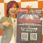 ワークショップとオーディション 年末公演のミュージカル 伊賀