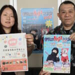 3日から伊賀上野NINJAフェスタ 伊賀市で