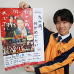 アンケート1位の作品を上映 31日に名張で