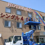 「値上げできない宿」も値上げ 名張のホテルAZが看板付け替え