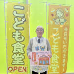 集まれ子ども食堂 障害ある子と保護者の交流に 6月22日に伊賀市で