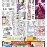 伊賀タウン情報YOU891号