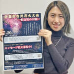 メッセージ花火と協賛募る 伊賀市市民花火大会