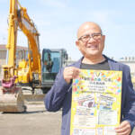 スーパーカーや建機が登場 東町ふれあい広場 14日に名張で