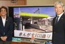 公園と市道のネーミングライツ 契約3社と調印 名張市