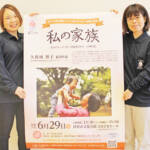 「里親」考える上映会 伊賀市文化会館で29日 個別相談会も