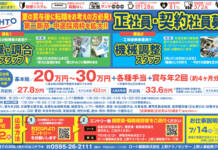 【7/22(火)履歴書送付締切】夏の賞与後に転職をお考えの方必見!正社員・契約社員募集!!<ロート製薬株式会社>