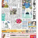 伊賀タウン情報YOU893号