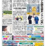 伊賀タウン情報YOU894号