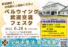 【PR】少林寺・伊賀名張道院が武道交流フェスタで体験教室 28日