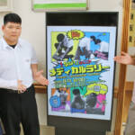 進路の選択肢広げるきっかけに ジュニアメディカルラリー 9月に名張で