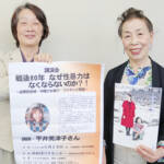 「性暴力」考える機会に 講演と映画上映 伊賀・名張