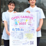 オープンキャンパス開催 28日 伊賀・岡波看護専
