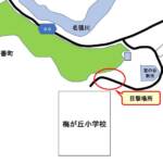 小学校付近で熊らしき動物の目撃情報 名張市梅が丘 市が注意喚起