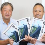 特集に伊賀も 研究交流誌「地名と風土18号」 地元団体が紹介