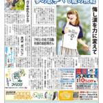 伊賀タウン情報YOU895号